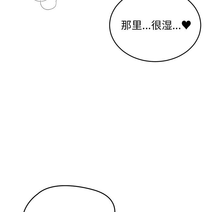 《少爺的替身》漫画 第17話