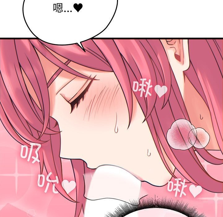 《少爺的替身》漫画 第17話