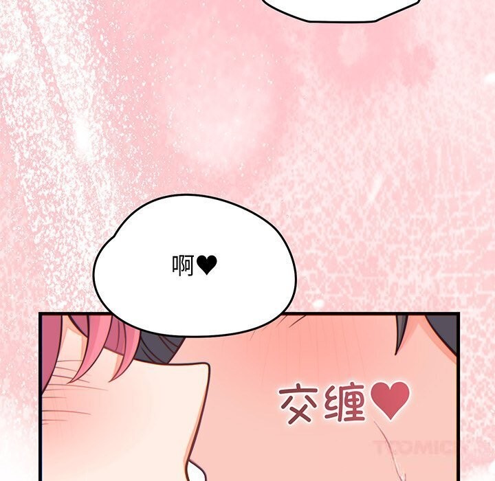 《少爺的替身》漫画 第17話