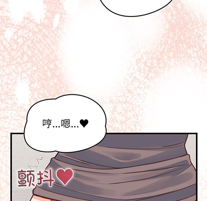 《少爺的替身》漫画 第17話