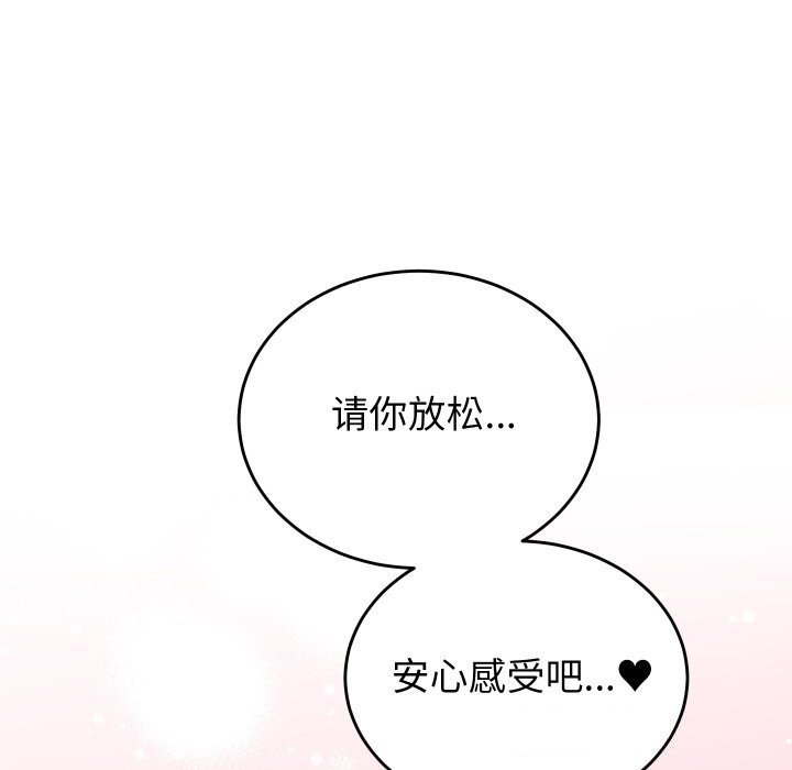 《少爺的替身》漫画 第18話