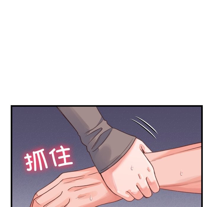 《少爺的替身》漫画 第18話