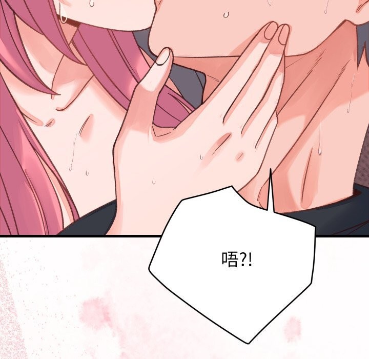 《少爺的替身》漫画 第18話
