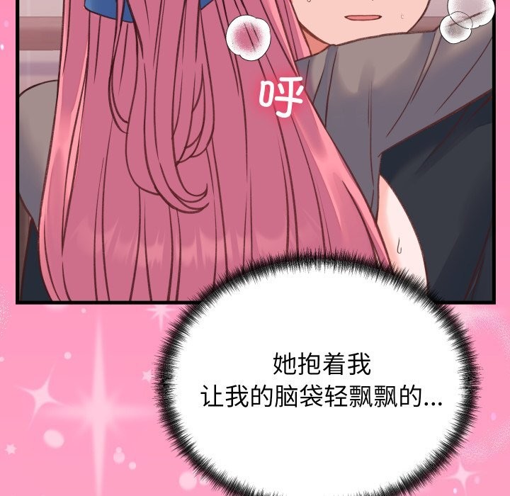 《少爺的替身》漫画 第18話