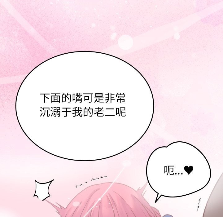 《少爺的替身》漫画 第18話