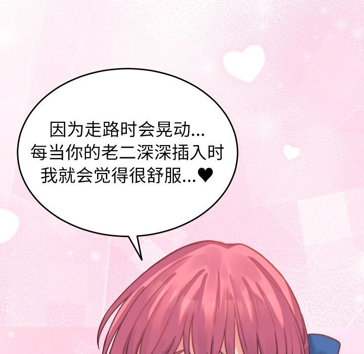 《少爺的替身》漫画 第18話