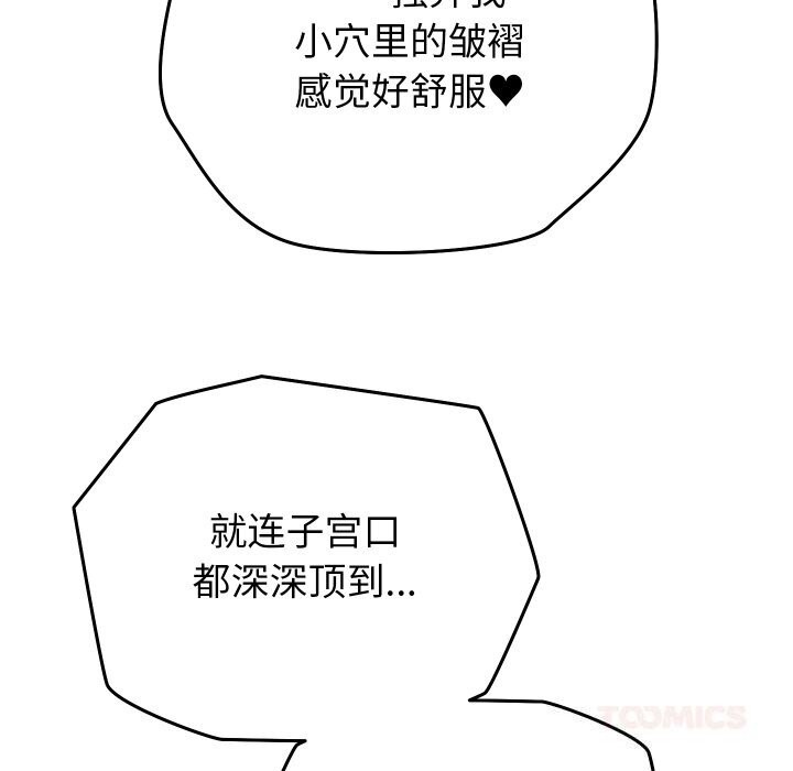 《少爺的替身》漫画 第18話