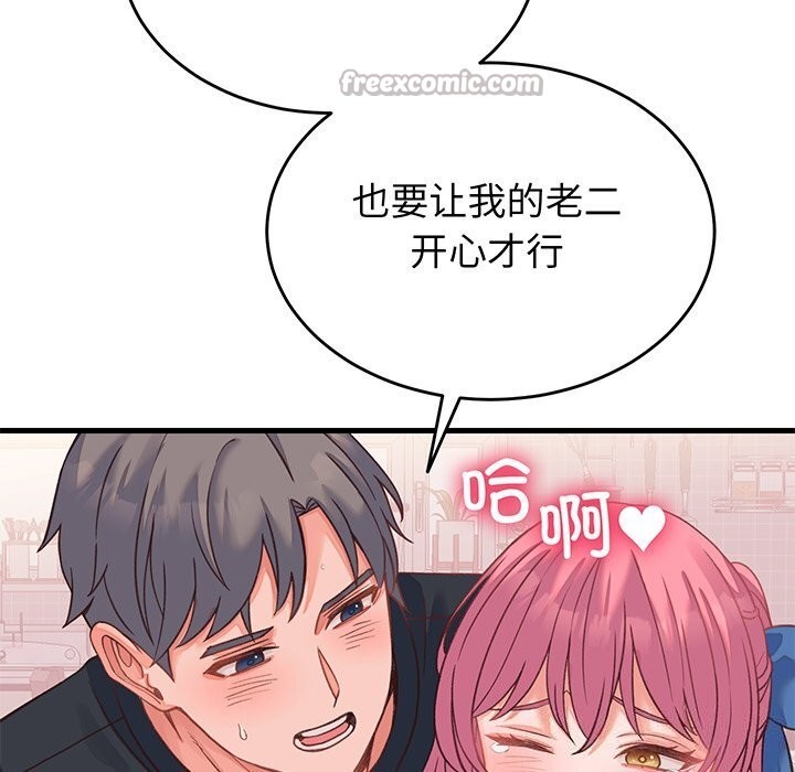 《少爺的替身》漫画 第18話