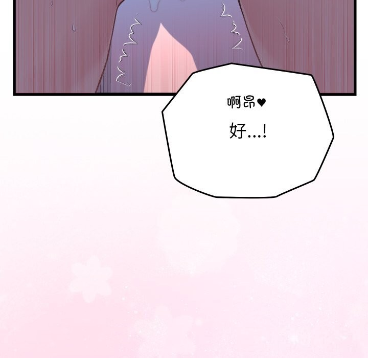 《少爺的替身》漫画 第18話