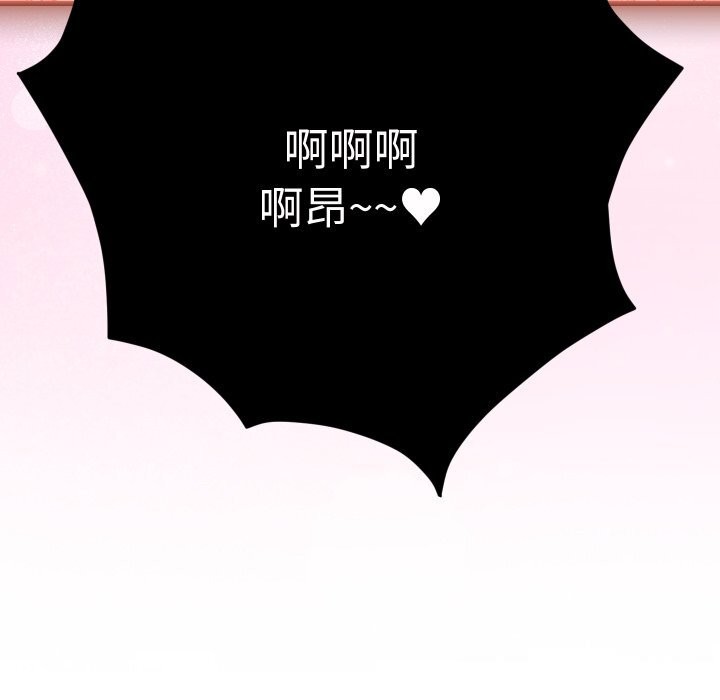 《少爺的替身》漫画 第18話
