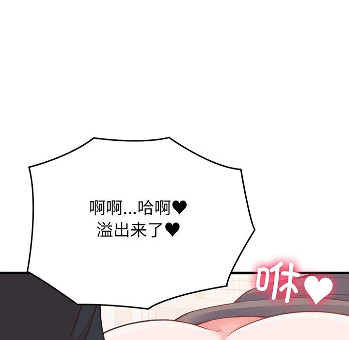 《少爺的替身》漫画 第18話