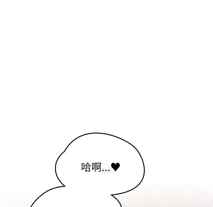 《少爺的替身》漫画 第18話