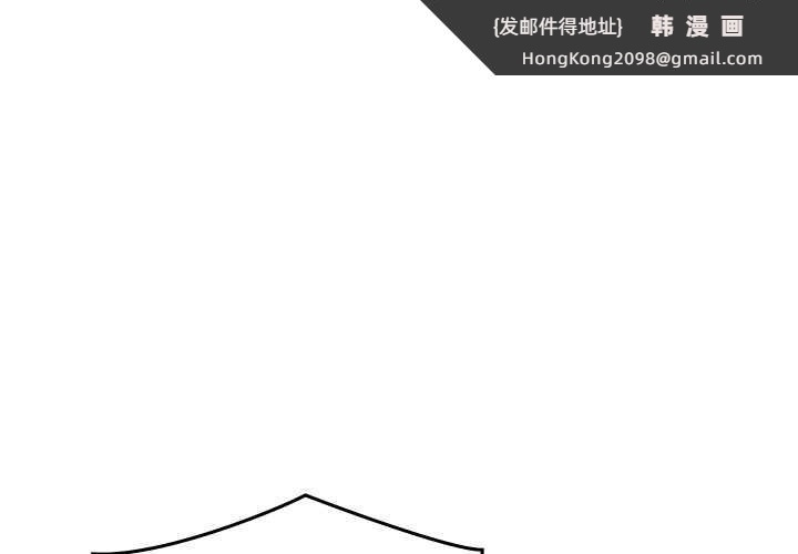 《少爺的替身》漫画 第26話