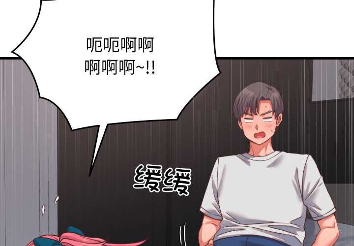 《少爺的替身》漫画 第26話