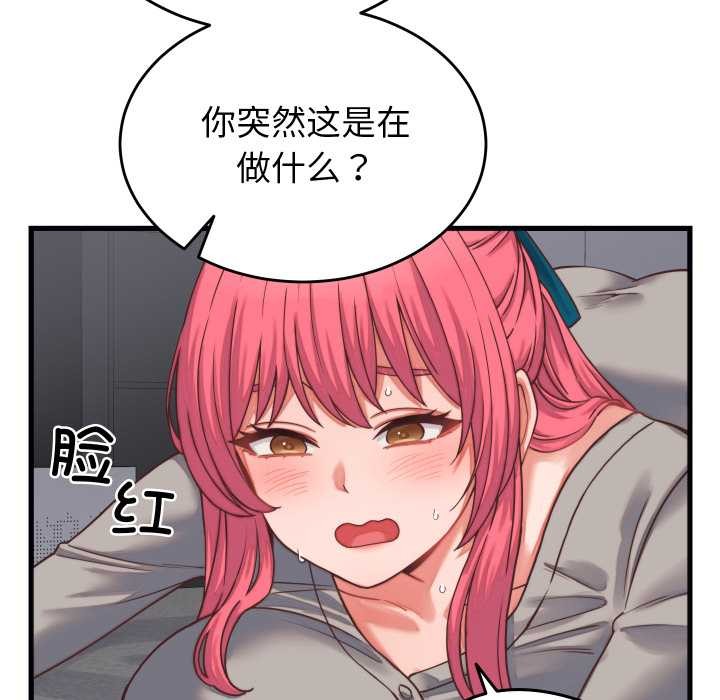 《少爺的替身》漫画 第26話