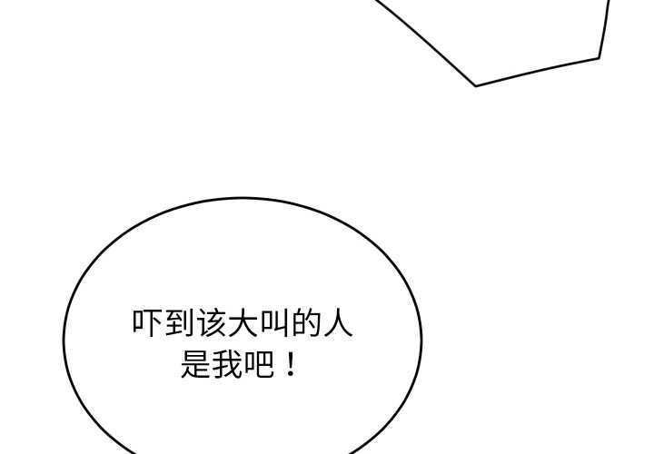 《少爺的替身》漫画 第26話