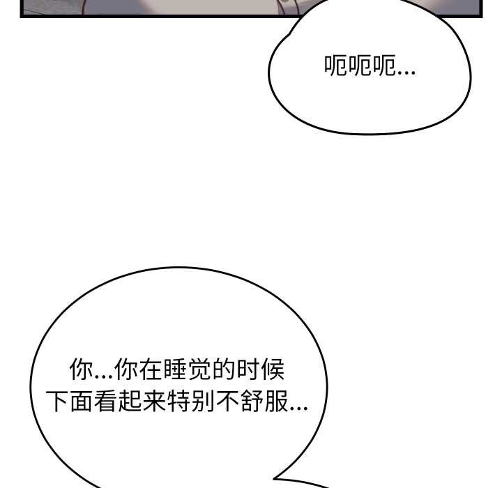 《少爺的替身》漫画 第26話
