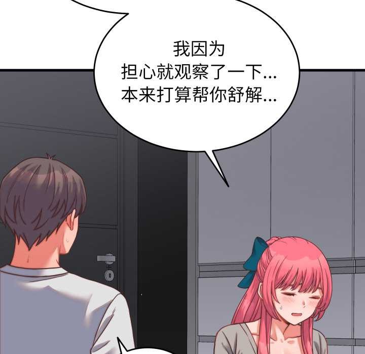 《少爺的替身》漫画 第26話