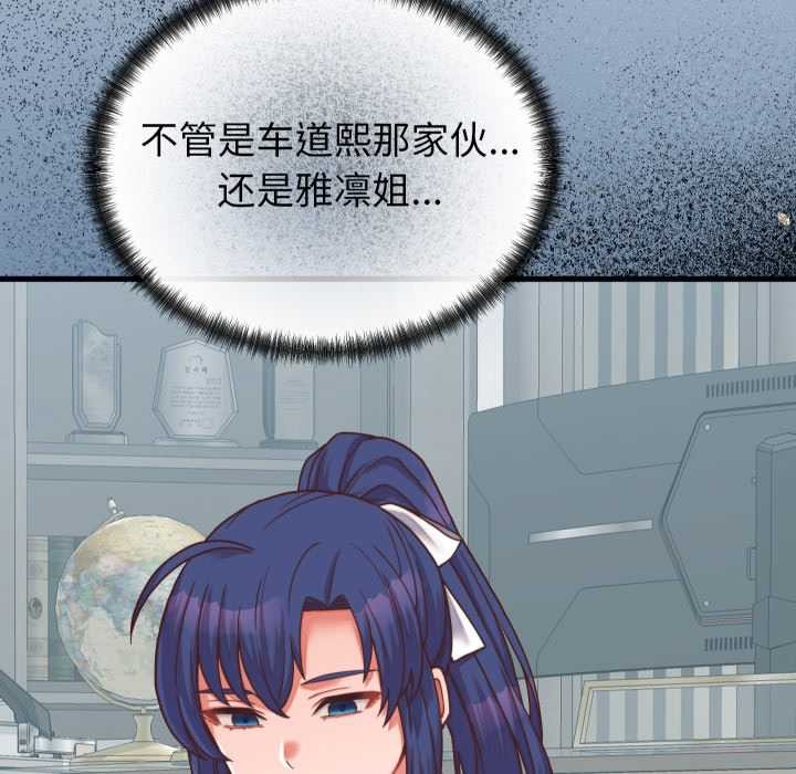 《少爺的替身》漫画 第26話