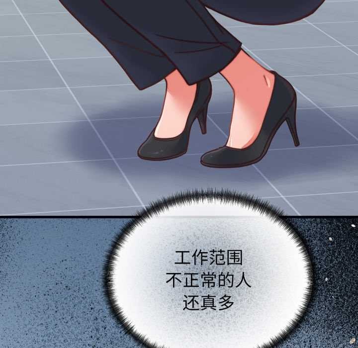 《少爺的替身》漫画 第26話