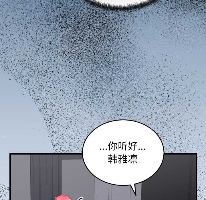 《少爺的替身》漫画 第26話