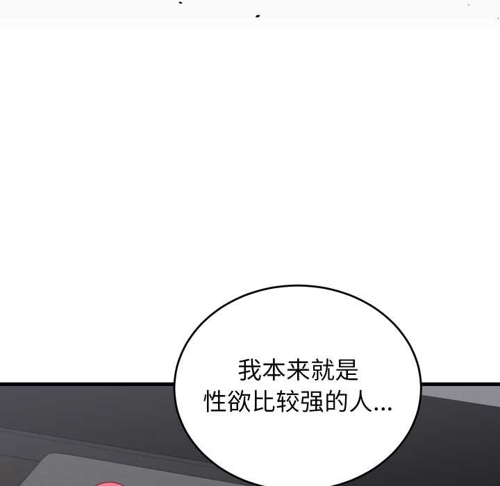 《少爺的替身》漫画 第26話
