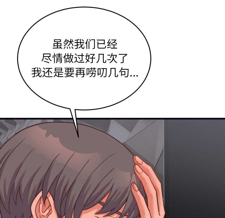 《少爺的替身》漫画 第26話