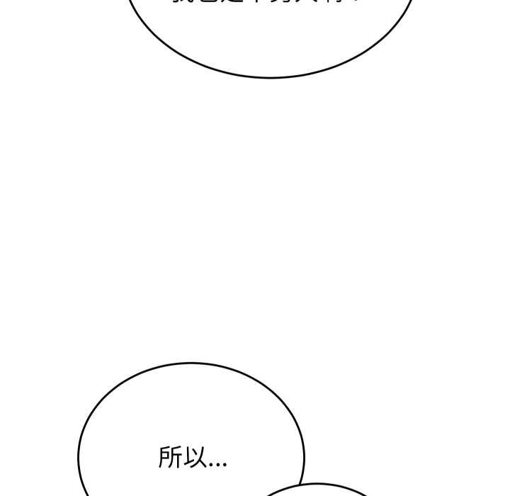 《少爺的替身》漫画 第26話