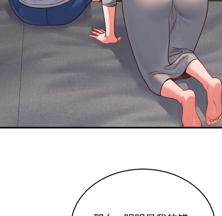 《少爺的替身》漫画 第26話