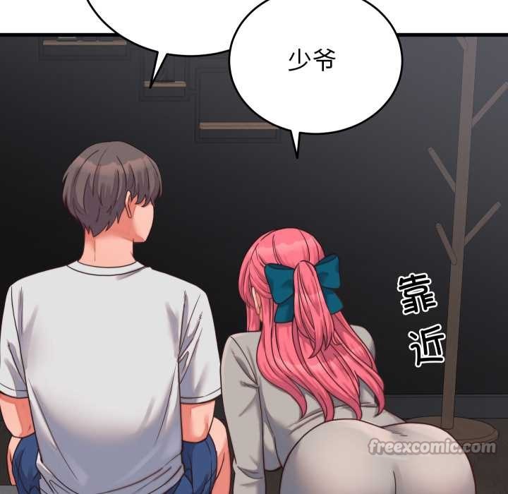 《少爺的替身》漫画 第26話