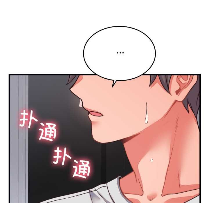 《少爺的替身》漫画 第26話