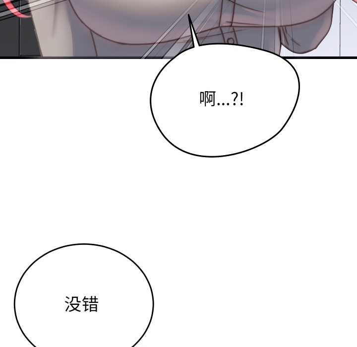 《少爺的替身》漫画 第26話
