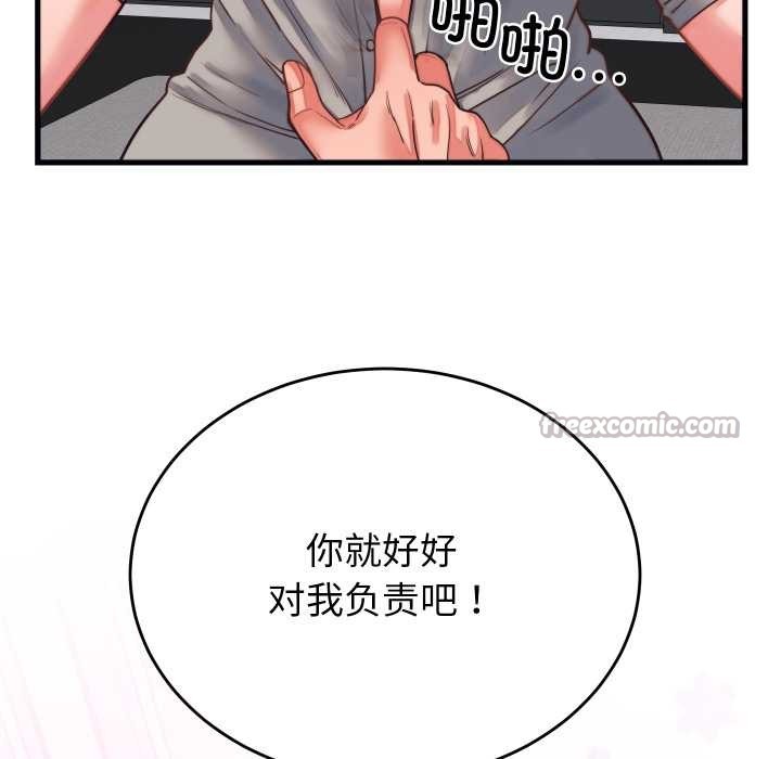 《少爺的替身》漫画 第26話