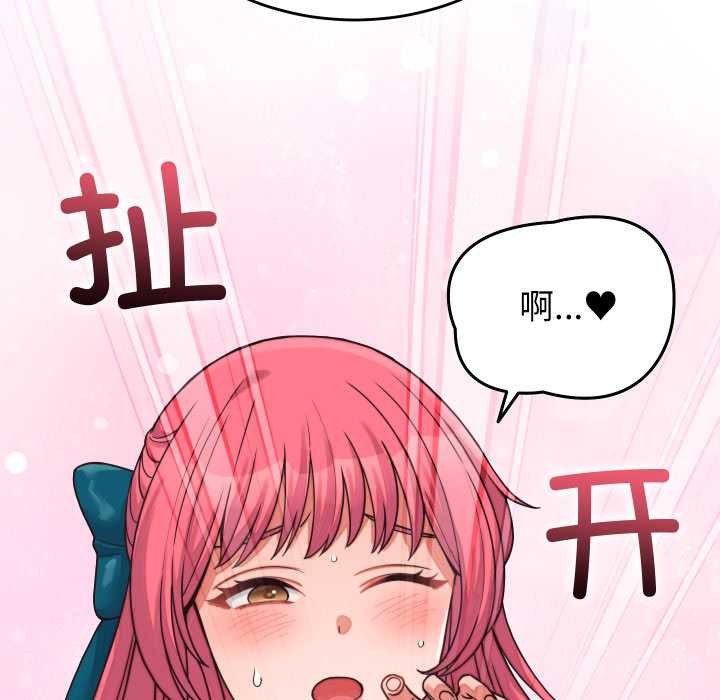 《少爺的替身》漫画 第26話