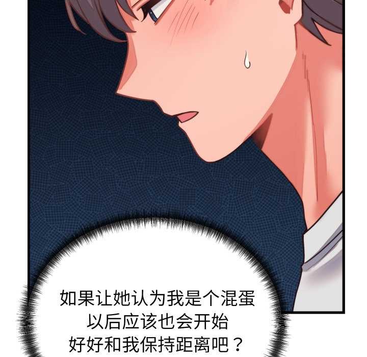 《少爺的替身》漫画 第26話