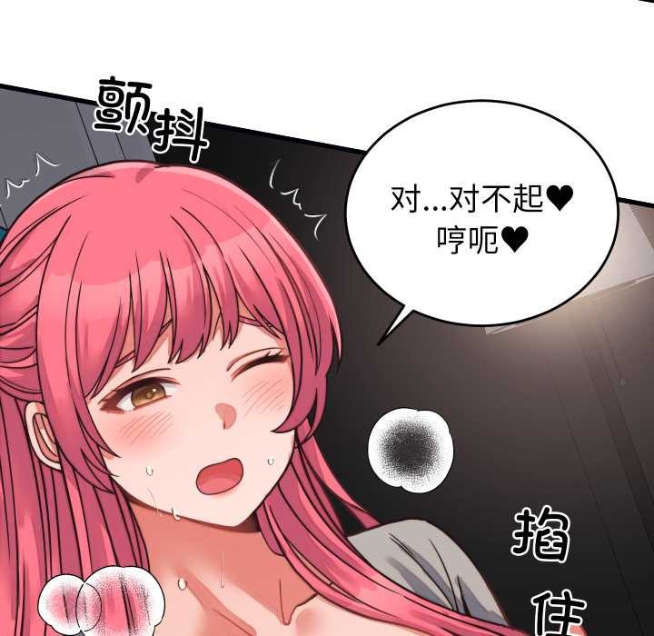 《少爺的替身》漫画 第26話