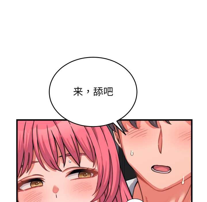 《少爺的替身》漫画 第26話