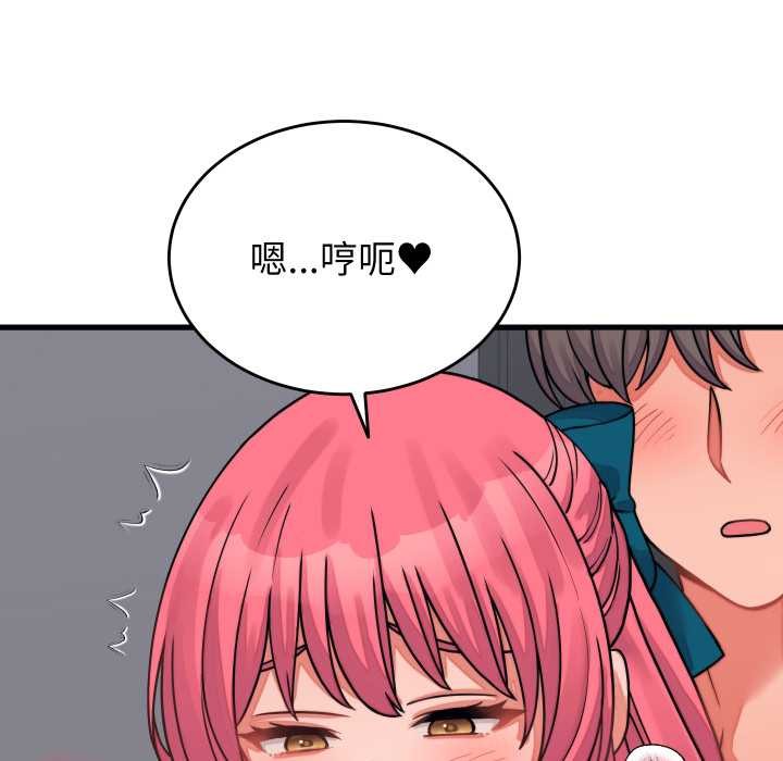 《少爺的替身》漫画 第26話