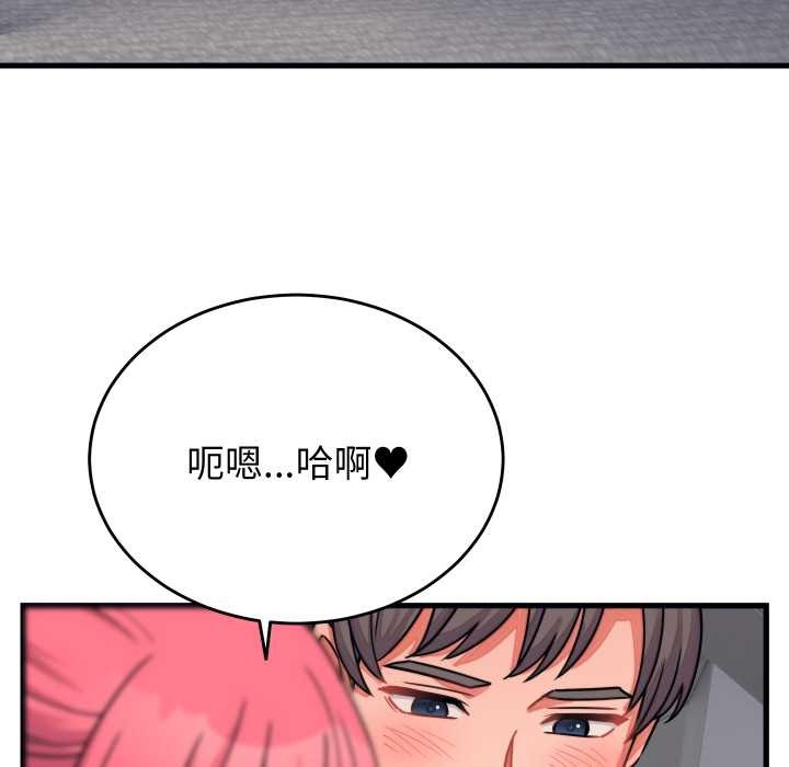 《少爺的替身》漫画 第26話