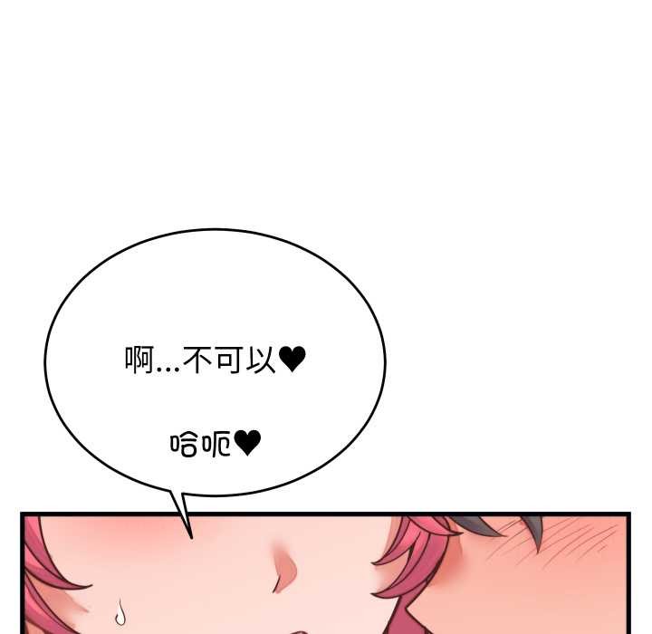 《少爺的替身》漫画 第26話