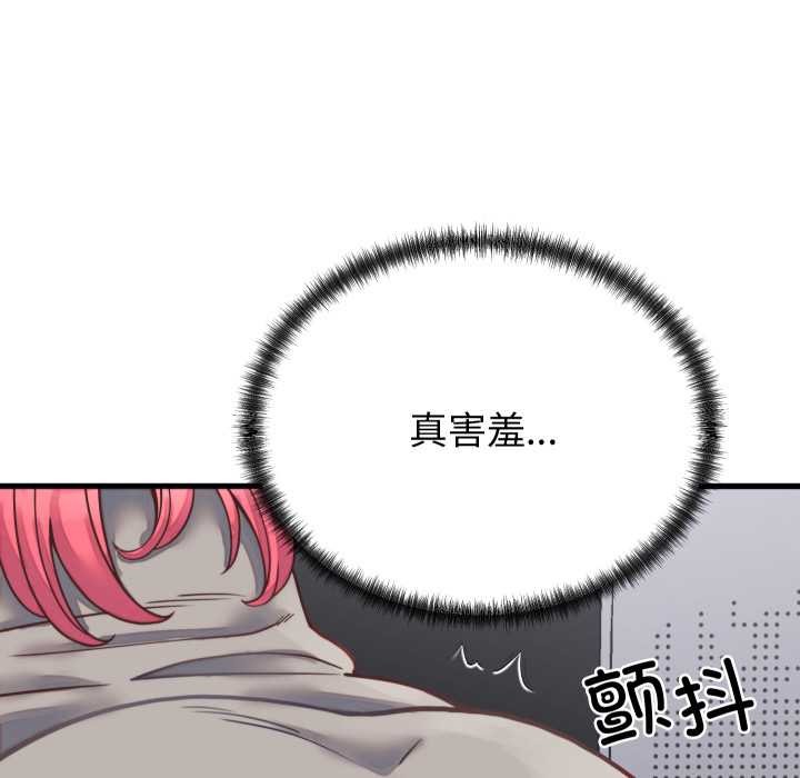 《少爺的替身》漫画 第26話