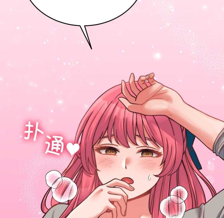 《少爺的替身》漫画 第26話