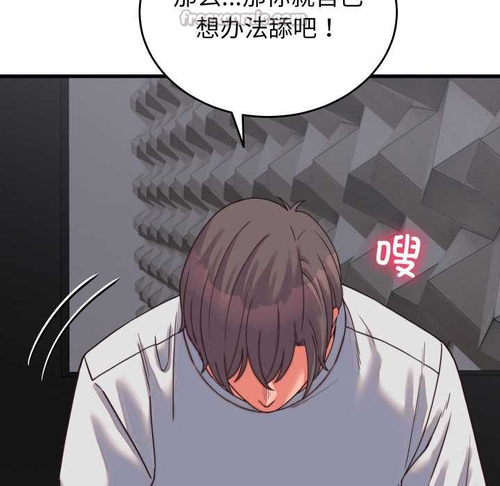 《少爺的替身》漫画 第26話