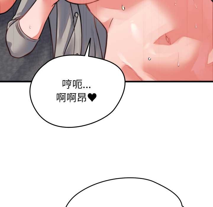 《少爺的替身》漫画 第26話
