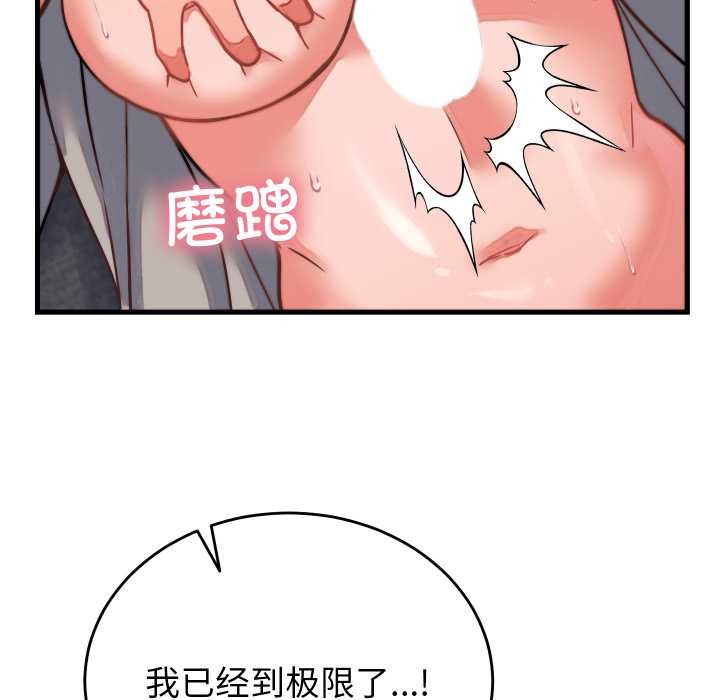 《少爺的替身》漫画 第26話