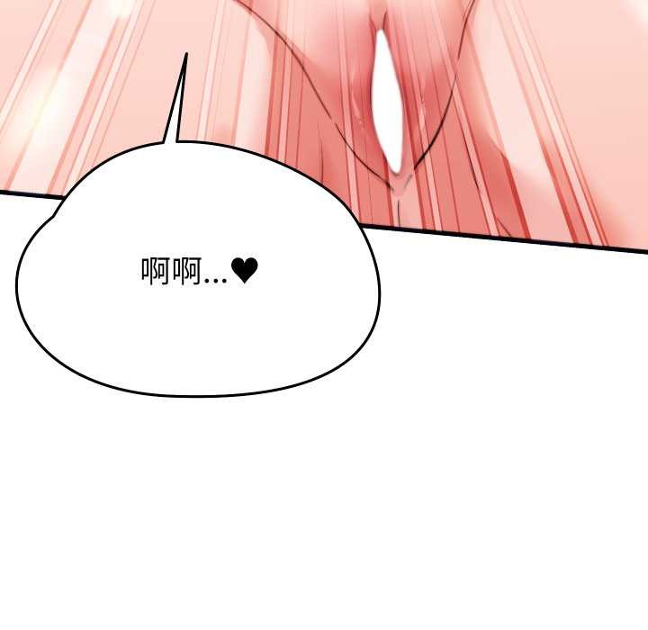 《少爺的替身》漫画 第26話