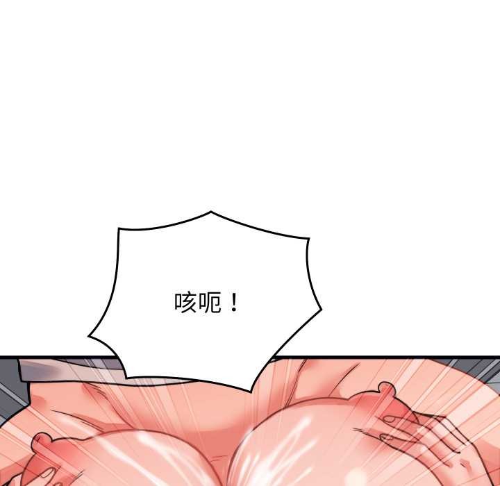 《少爺的替身》漫画 第26話