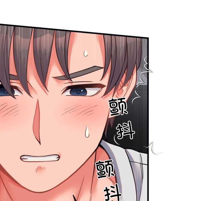 《少爺的替身》漫画 第26話