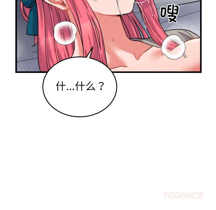 《少爺的替身》漫画 第26話