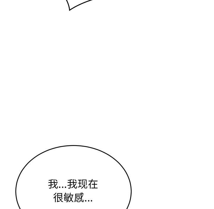 《少爺的替身》漫画 第26話